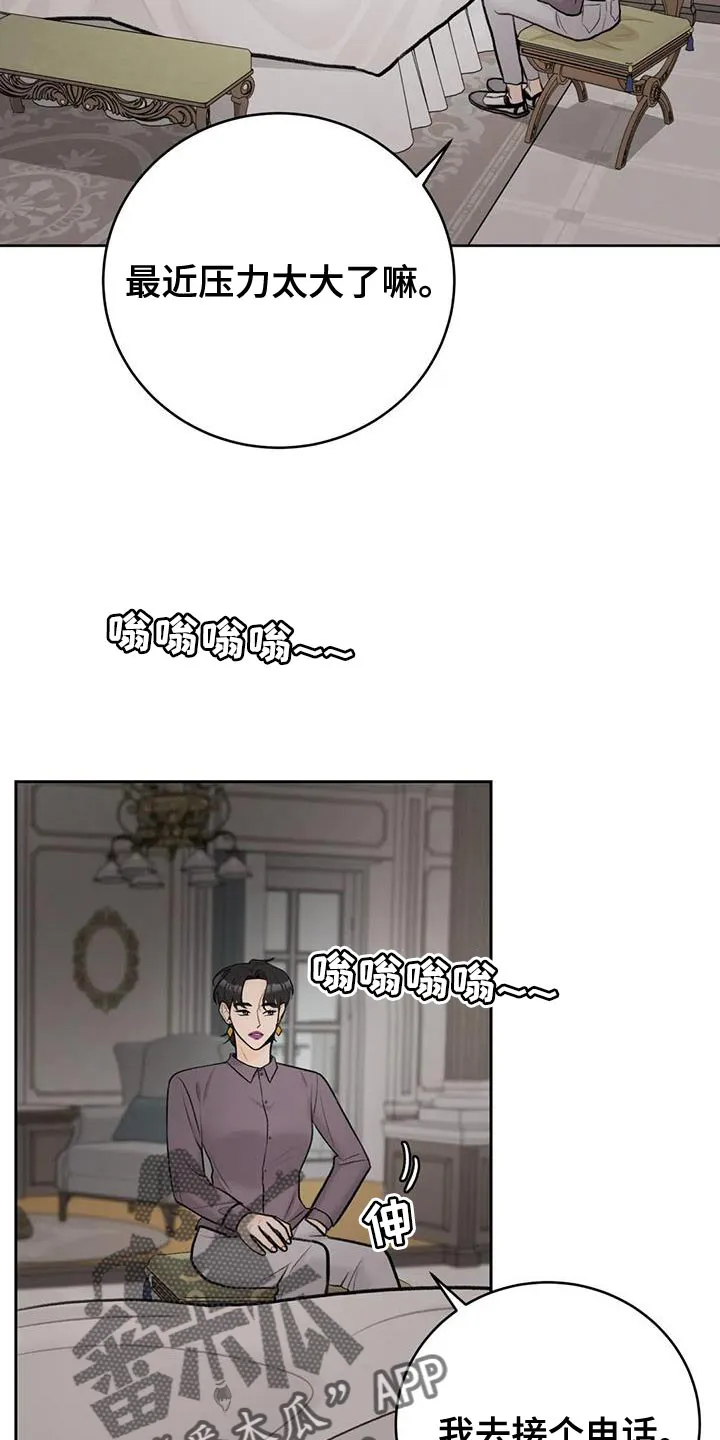 爱直播漫画漫画,第95章：【第二季】真是贪心3图
