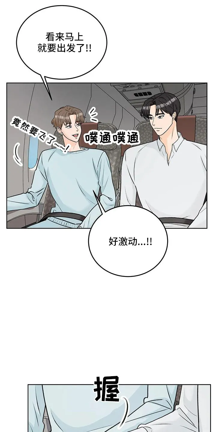 爱直播漫画漫画,第65章：【第二季】表姐16图