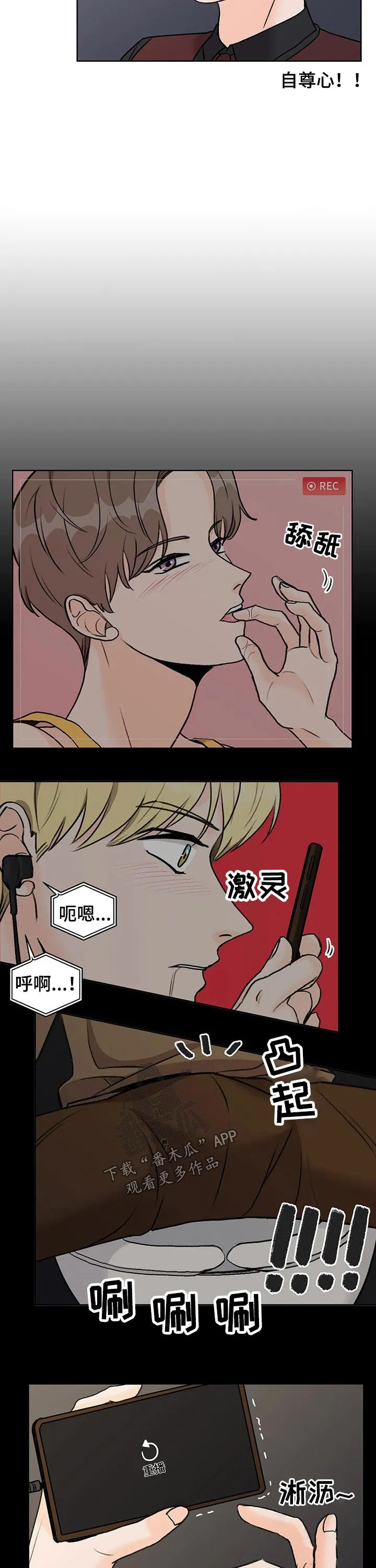 爱直播漫画漫画,第35章：原因6图
