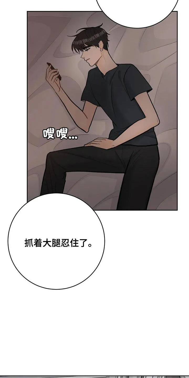 爱直播漫画漫画,第113章：【第三季】新生活18图
