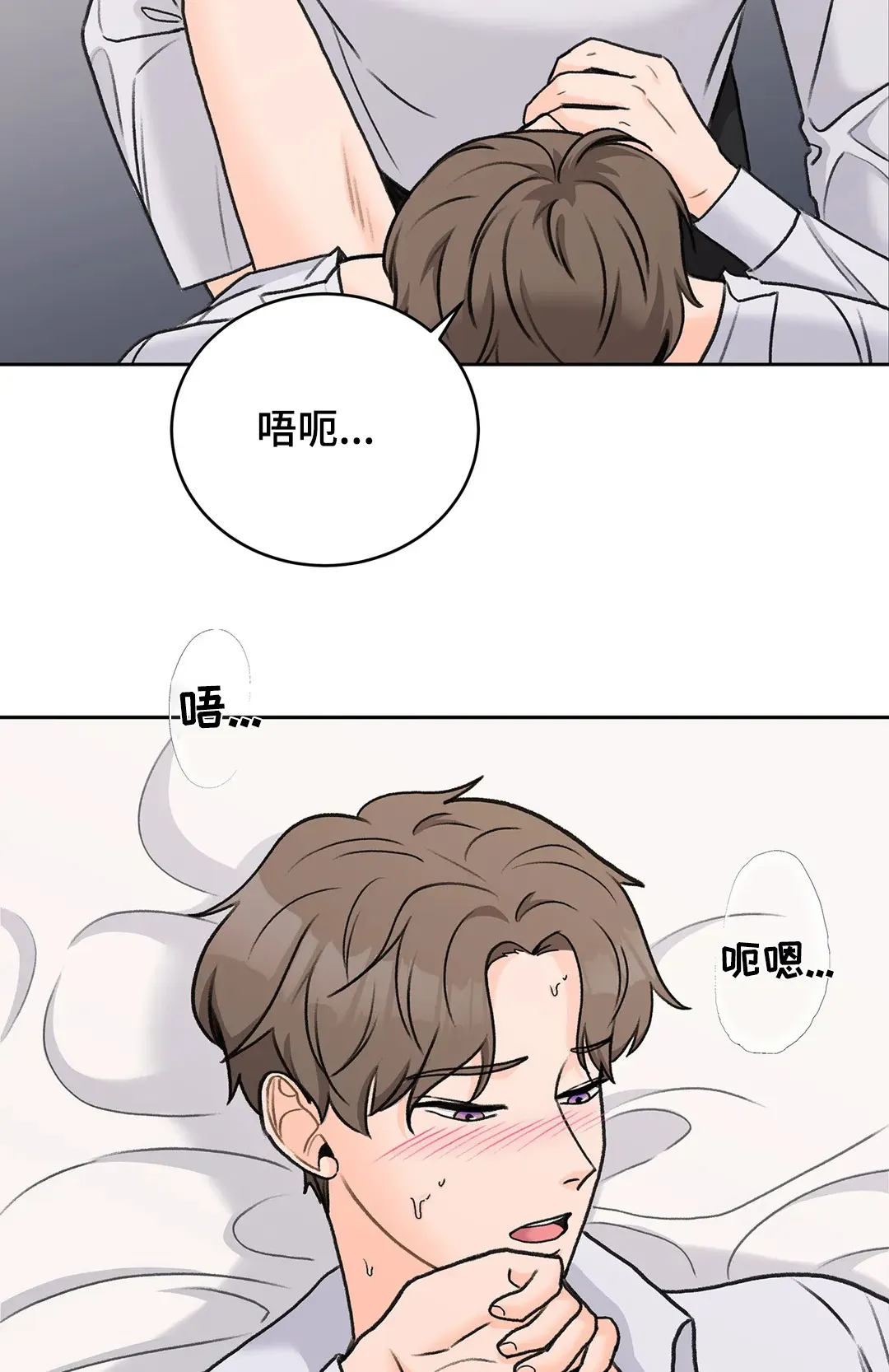 爱直播漫画漫画,第32章：去去就回3图