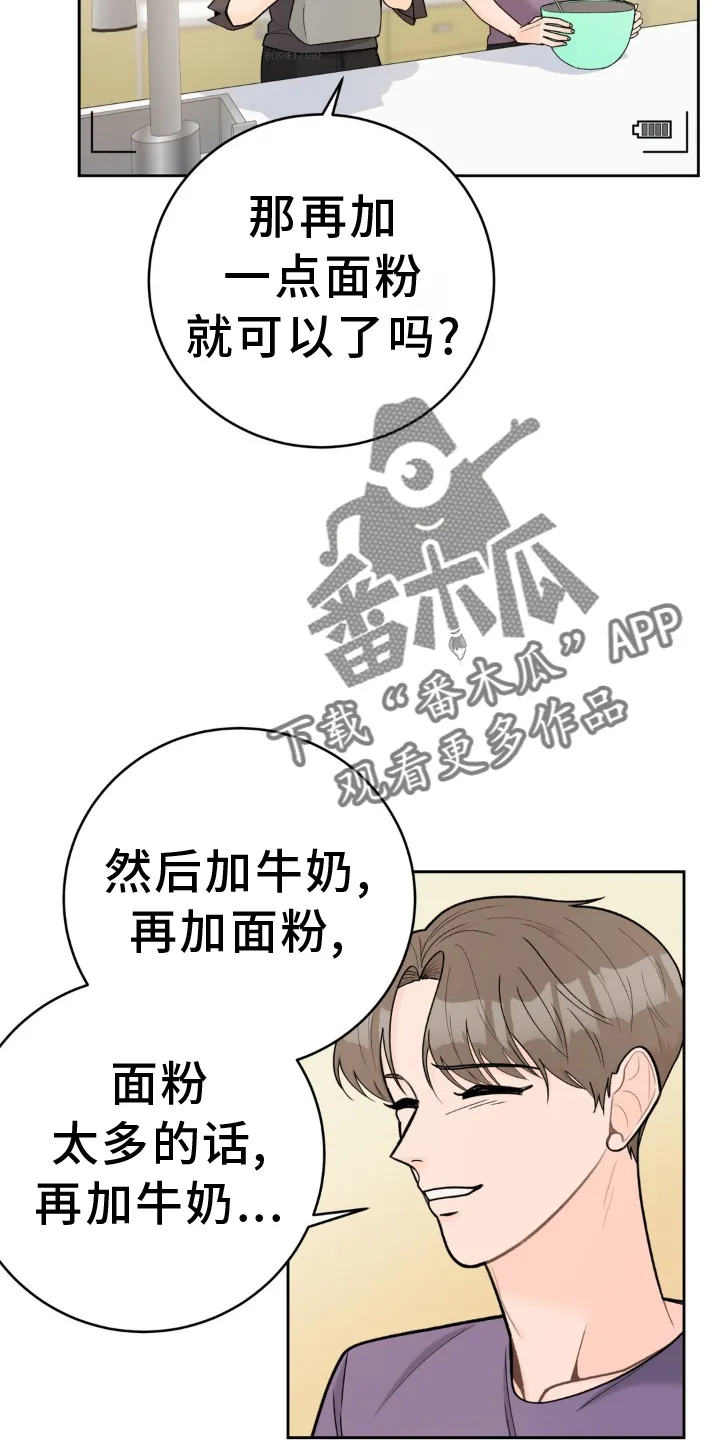 爱直播漫画漫画,第122章：【第二季】拍摄2图