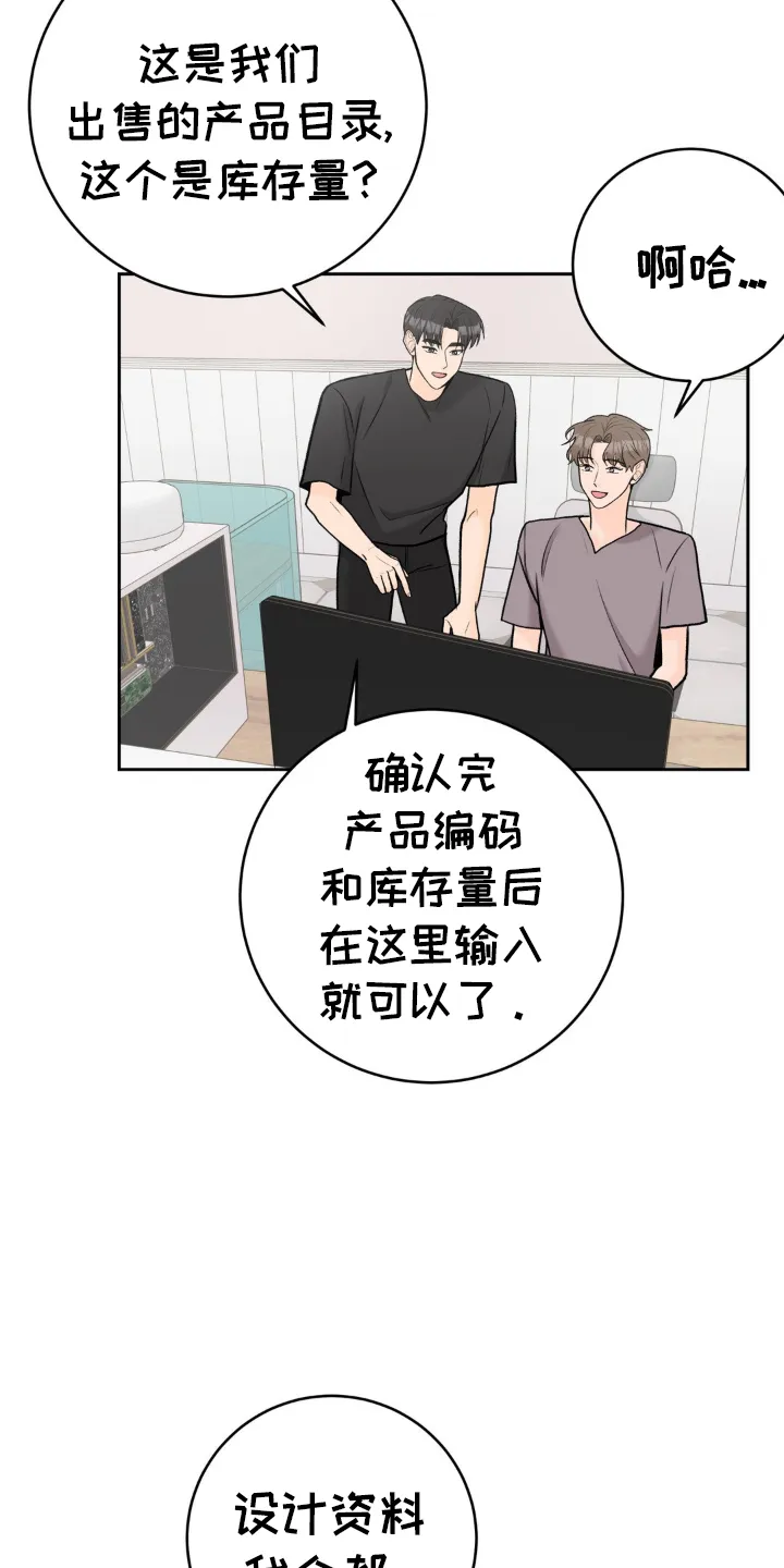 爱直播漫画漫画,第117章：【第三季】开业17图