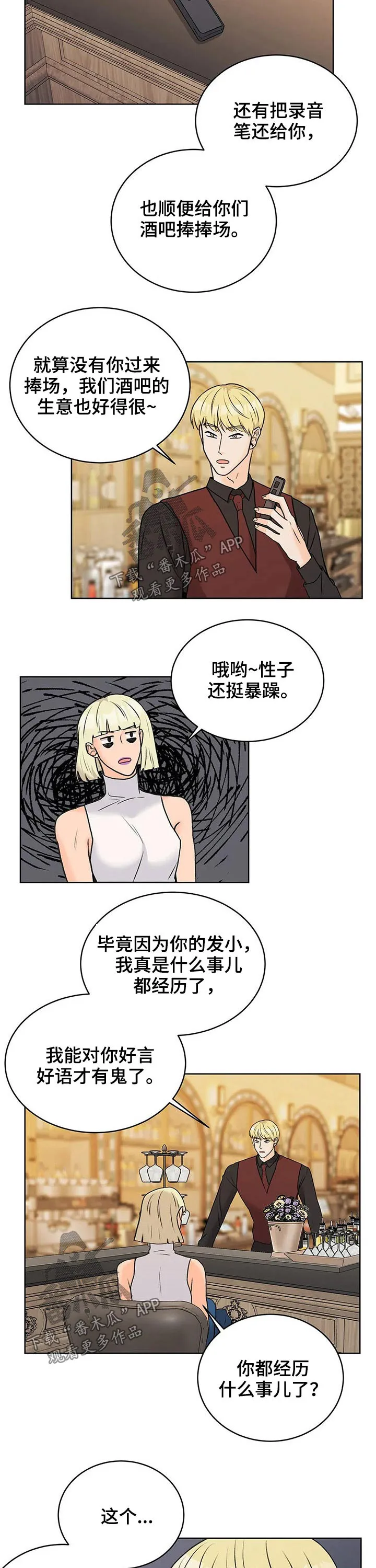 爱直播漫画漫画,第35章：原因4图