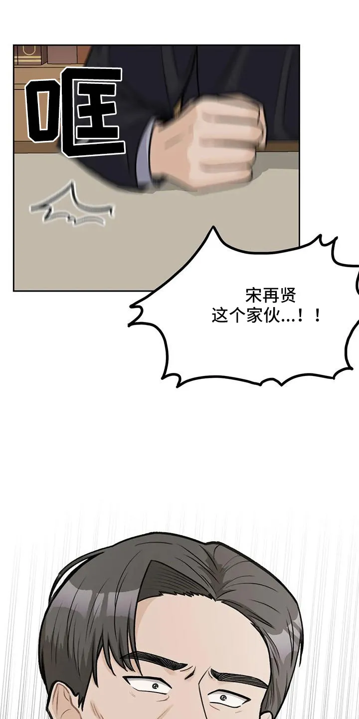 爱直播漫画漫画,第77章：【第二季】玩失踪27图