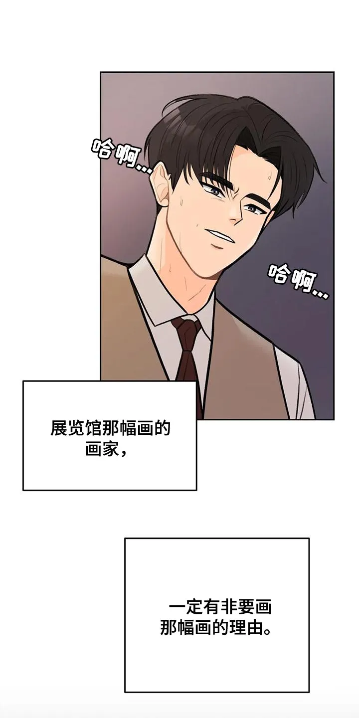 爱直播漫画漫画,第84章：【第二季】为了活下去1图