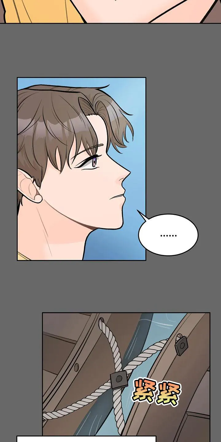爱直播漫画漫画,第85章：【第二季】不觉得安稳17图
