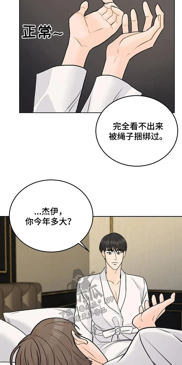 直播 漫画漫画,第49章：拥抱8图