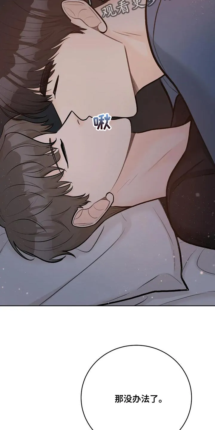 爱直播漫画漫画,第103章：【第二季】不要分开18图