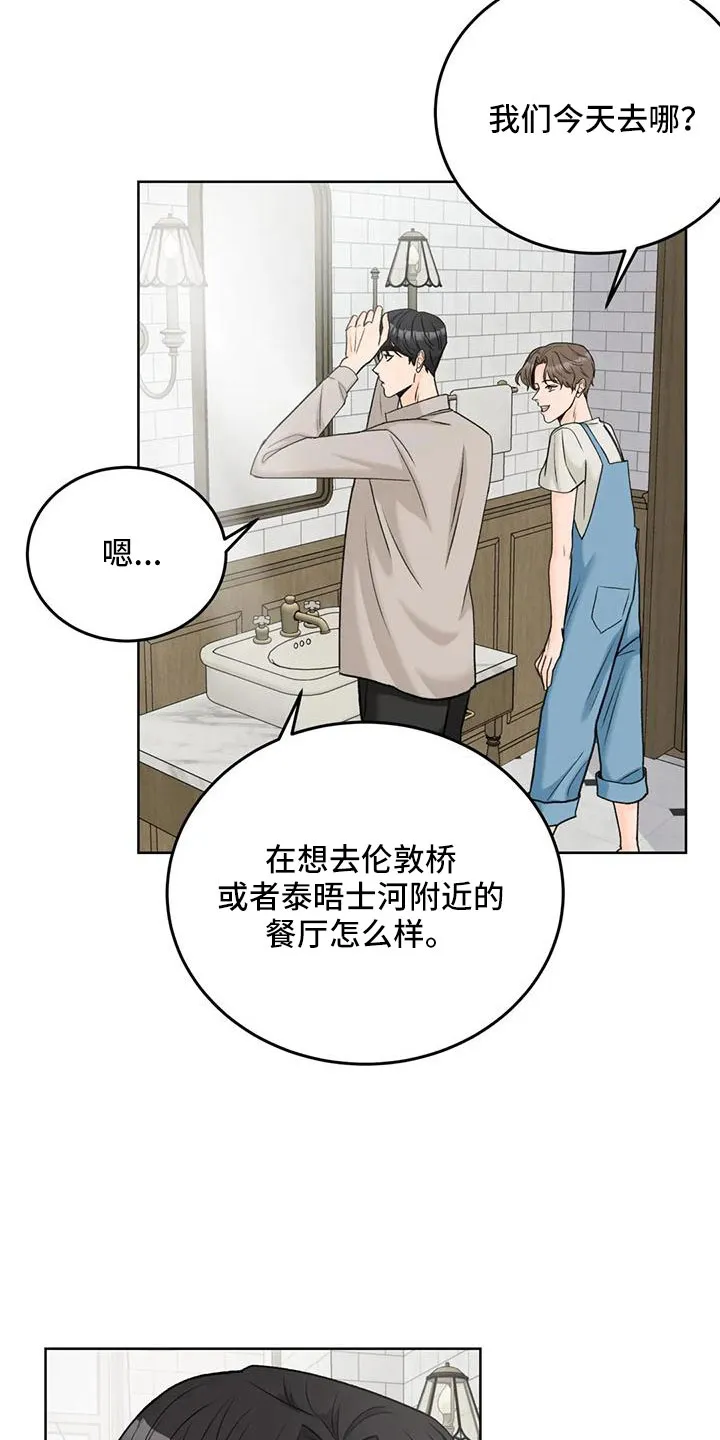爱直播漫画漫画,第74章：【第二季】有爱人2图