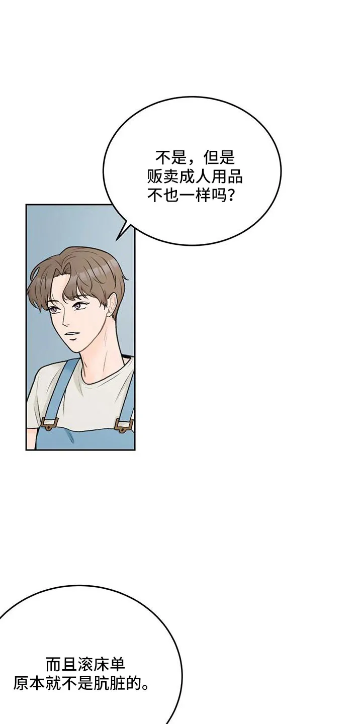 爱直播漫画漫画,第77章：【第二季】玩失踪1图