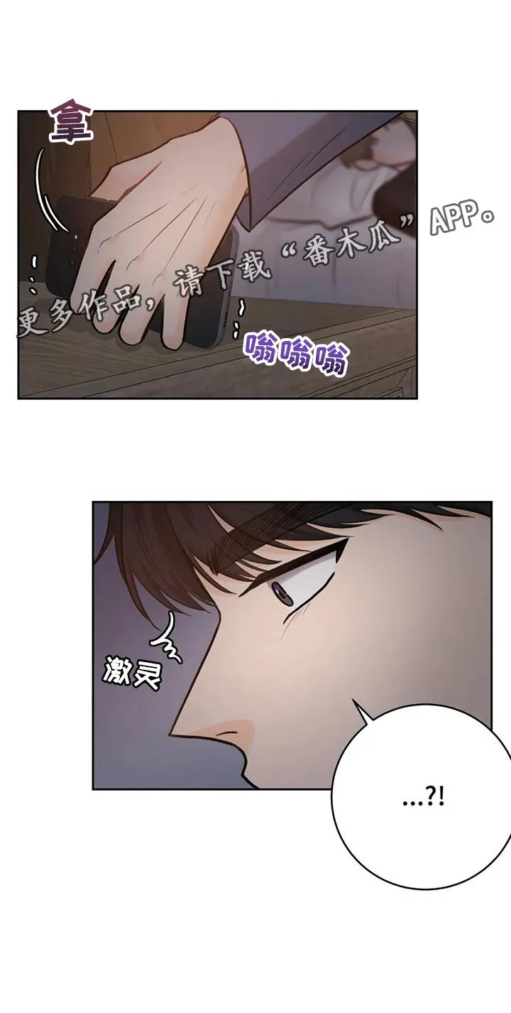 爱直播漫画漫画,第103章：【第二季】不要分开22图
