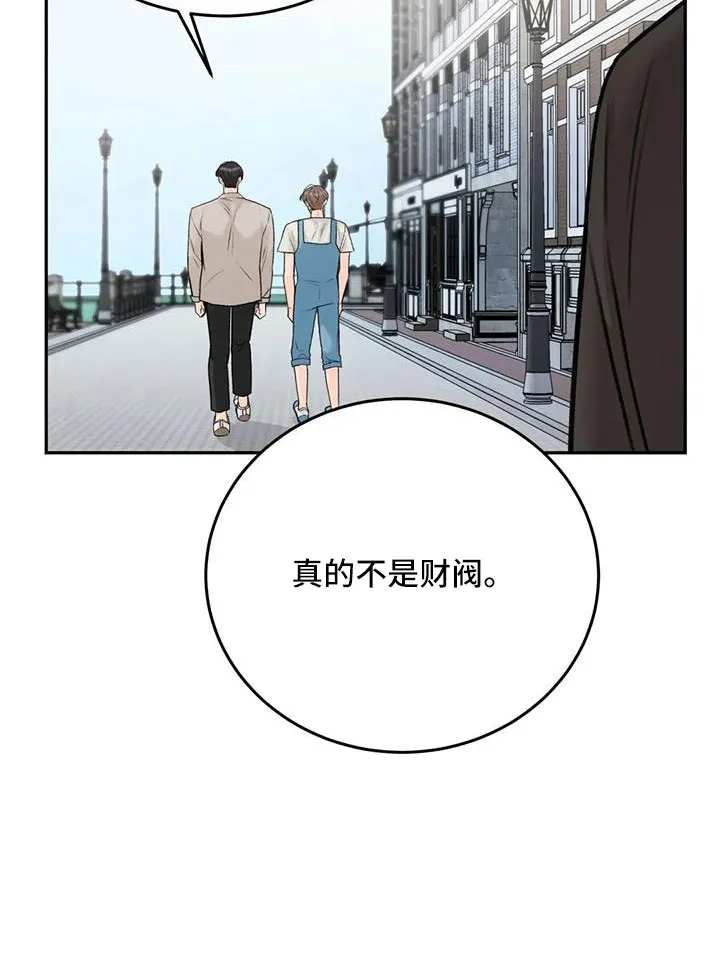 爱直播漫画漫画,第77章：【第二季】玩失踪10图