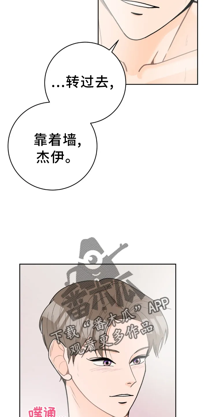 爱直播漫画漫画,第120章：【第二季】干净32图