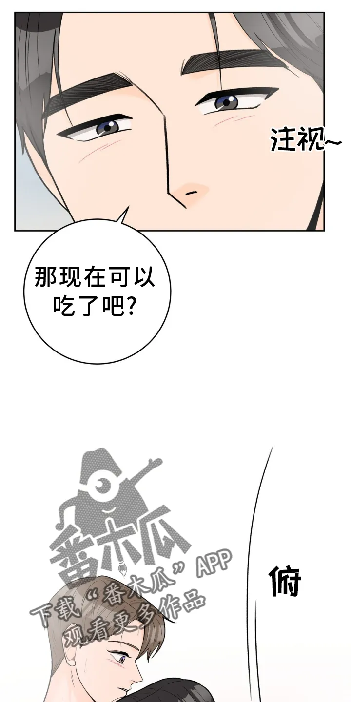 爱直播漫画漫画,第120章：【第二季】干净28图