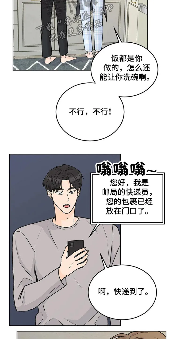 爱直播漫画漫画,第59章：味道8图