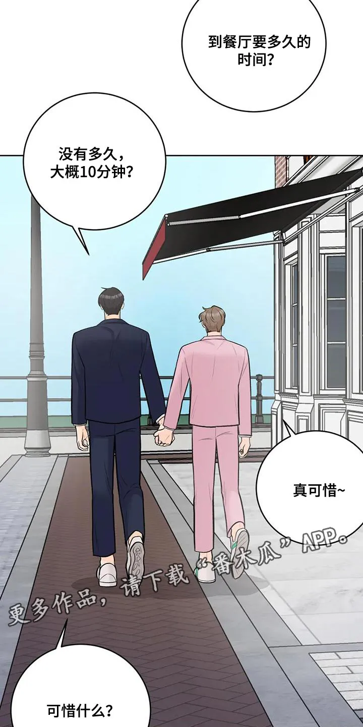 直播 漫画漫画,第101章：【第二季】难为情29图