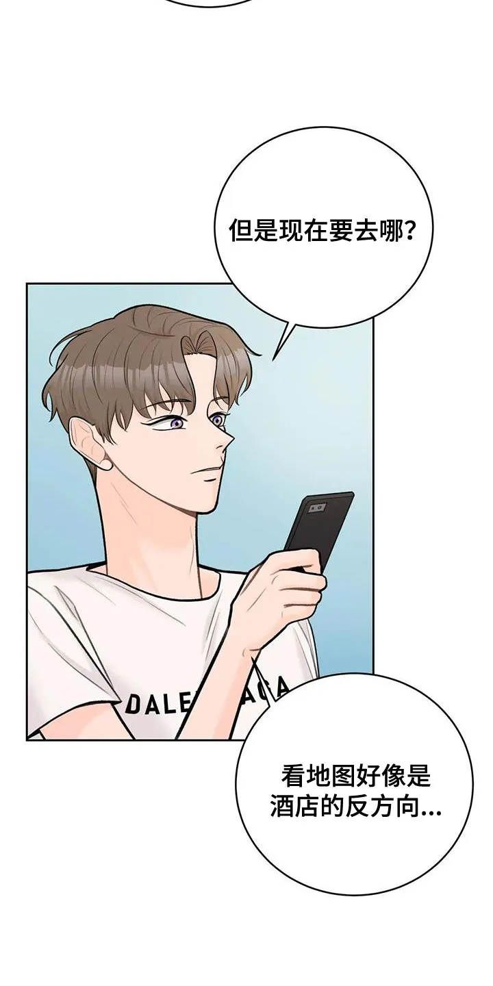 爱直播漫画漫画,第96章：【第二季】穿西装11图