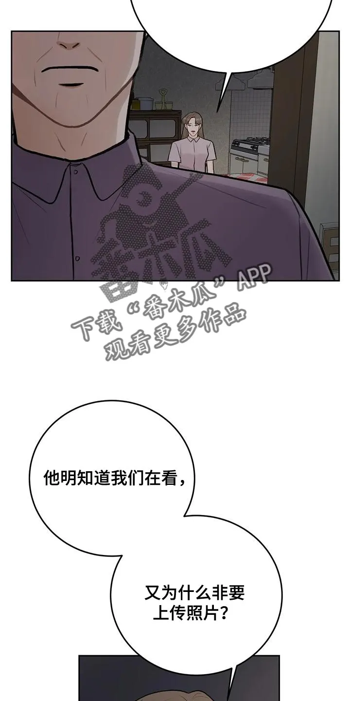 爱直播漫画漫画,第87章：【第二季】我等你13图