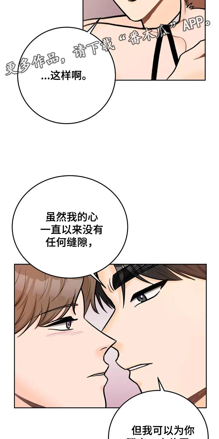 爱直播漫画漫画,第84章：【第二季】为了活下去19图