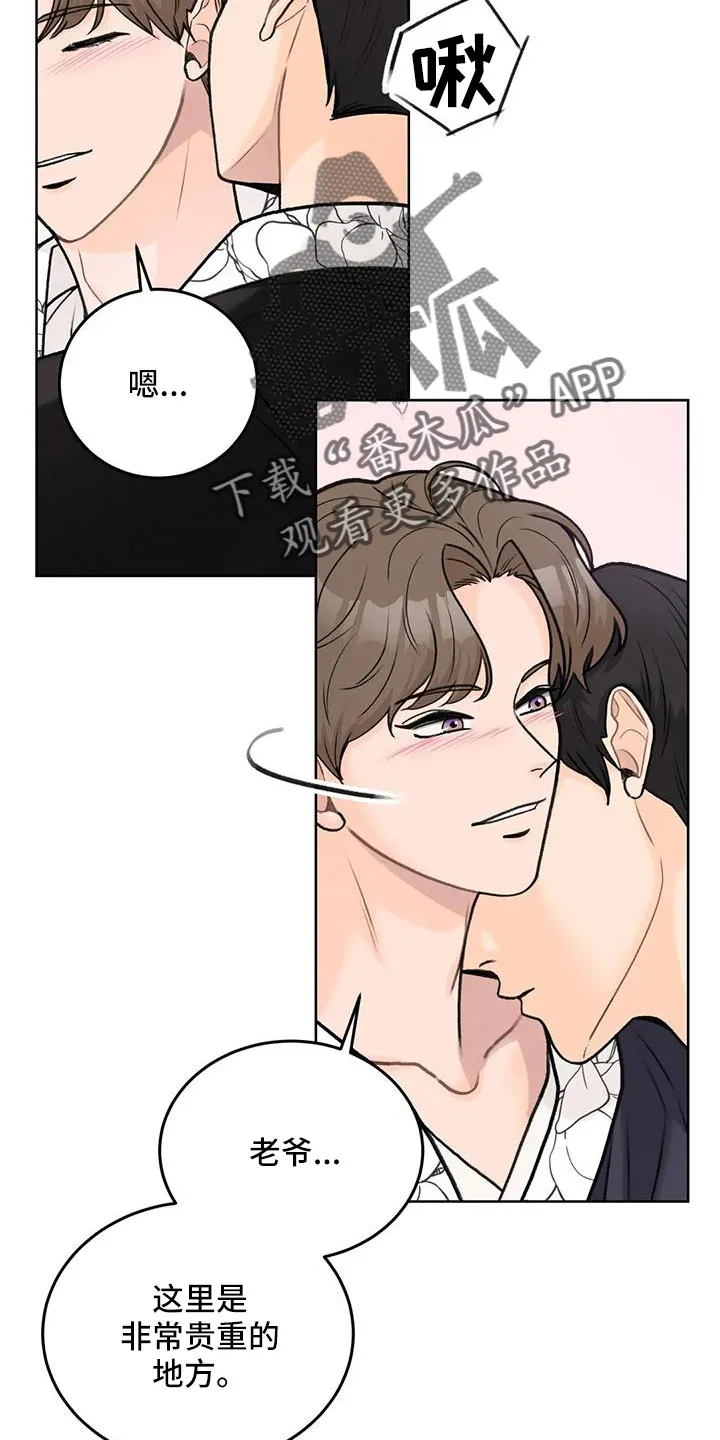 爱直播漫画漫画,第68章：【第二季】甜言蜜语5图