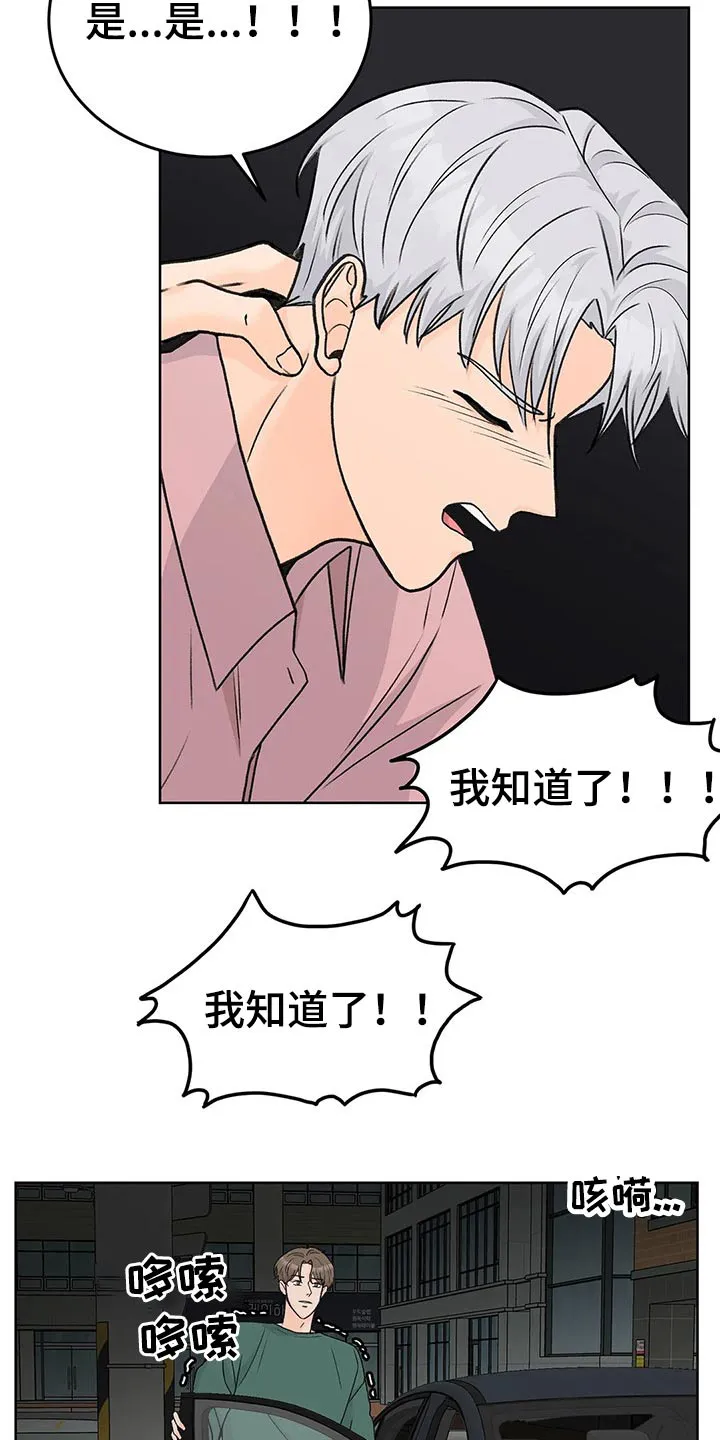 爱直播漫画漫画,第57章：受伤7图