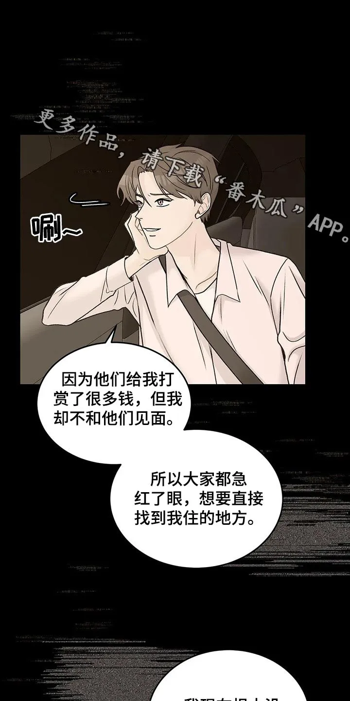 爱直播漫画漫画,第0章：1图