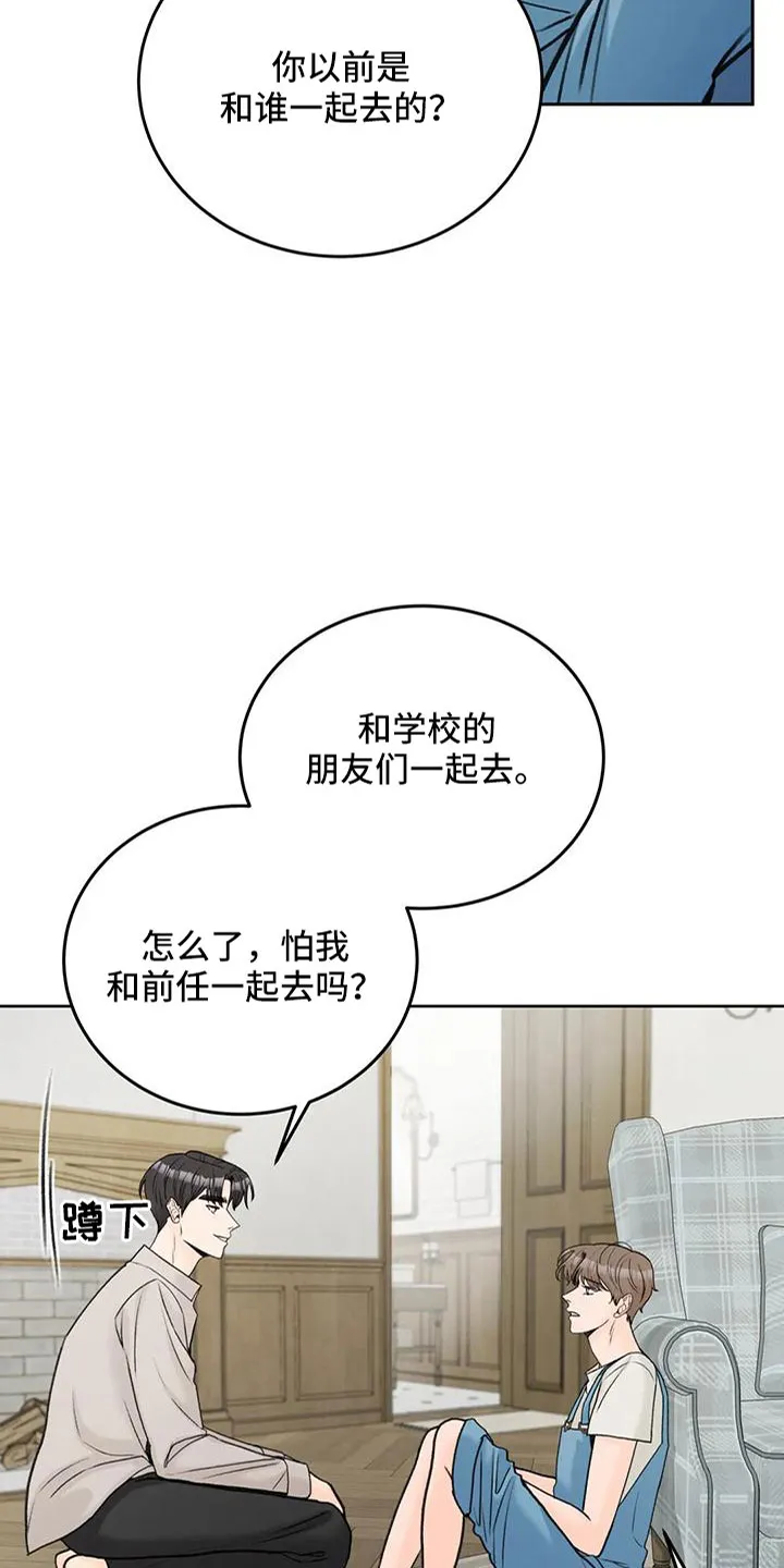爱直播漫画漫画,第74章：【第二季】有爱人10图
