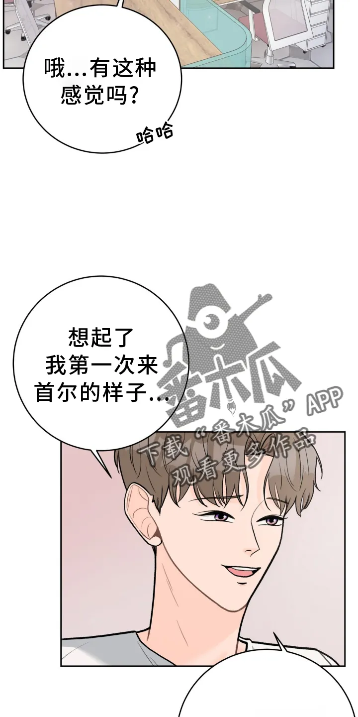 爱直播漫画漫画,第116章：【第三季】装修20图