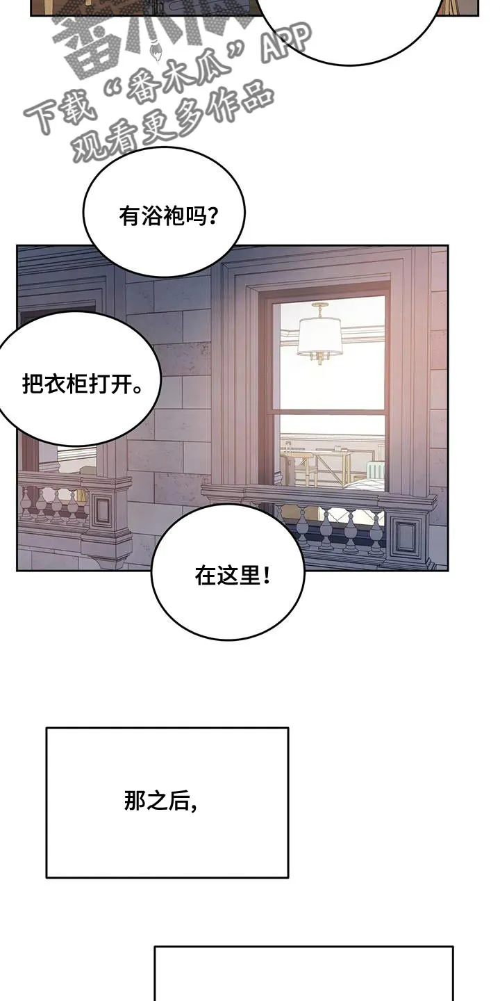 爱直播漫画漫画,第90章：【第二季】亲自确认8图