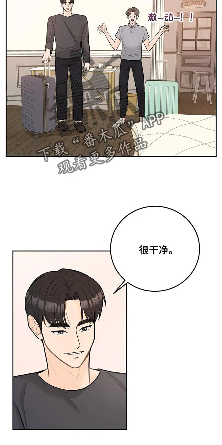 爱直播漫画漫画,第90章：【第二季】亲自确认2图