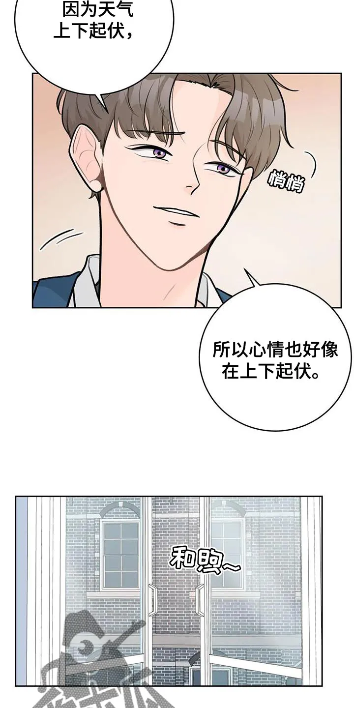 直播 漫画漫画,第100章：【第二季】牵手吗？4图