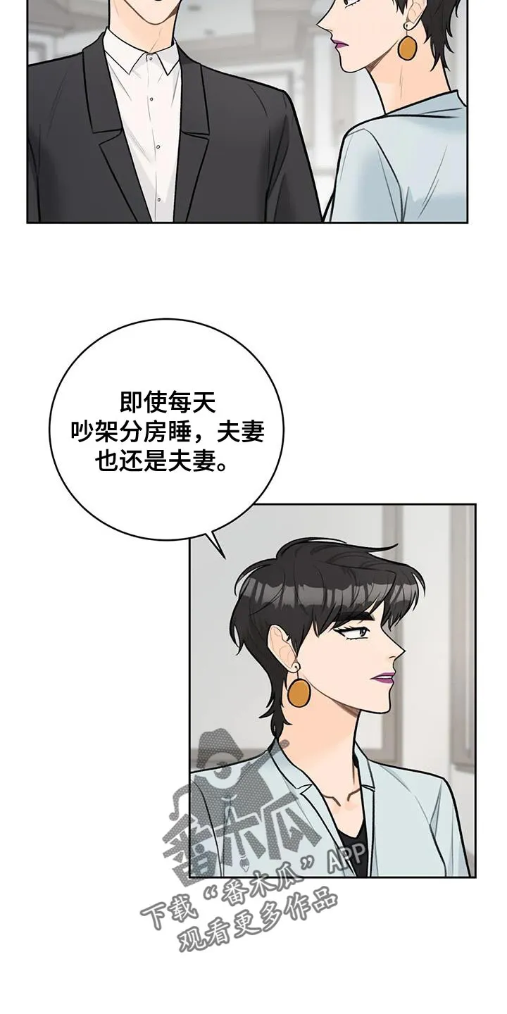 爱直播漫画漫画,第107章：【第三季】划清界限6图