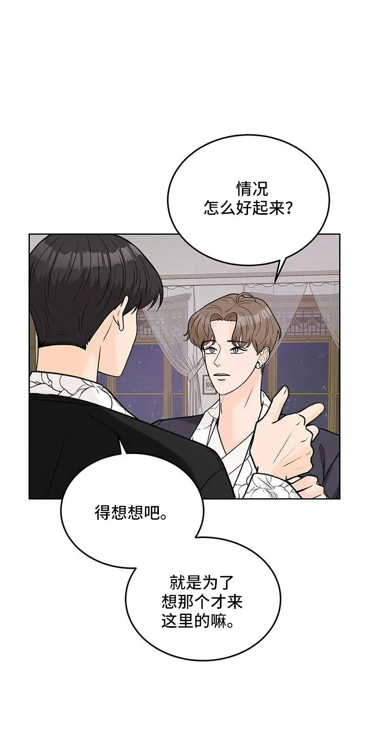 爱直播漫画漫画,第67章：【第二季】角色扮演10图