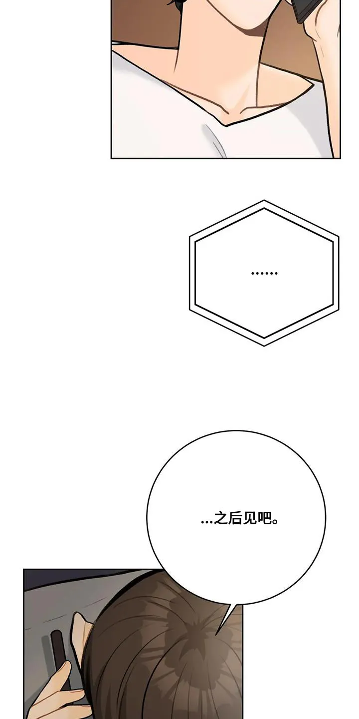 爱直播漫画漫画,第104章：【第二季】不要担心的意思（完结）15图
