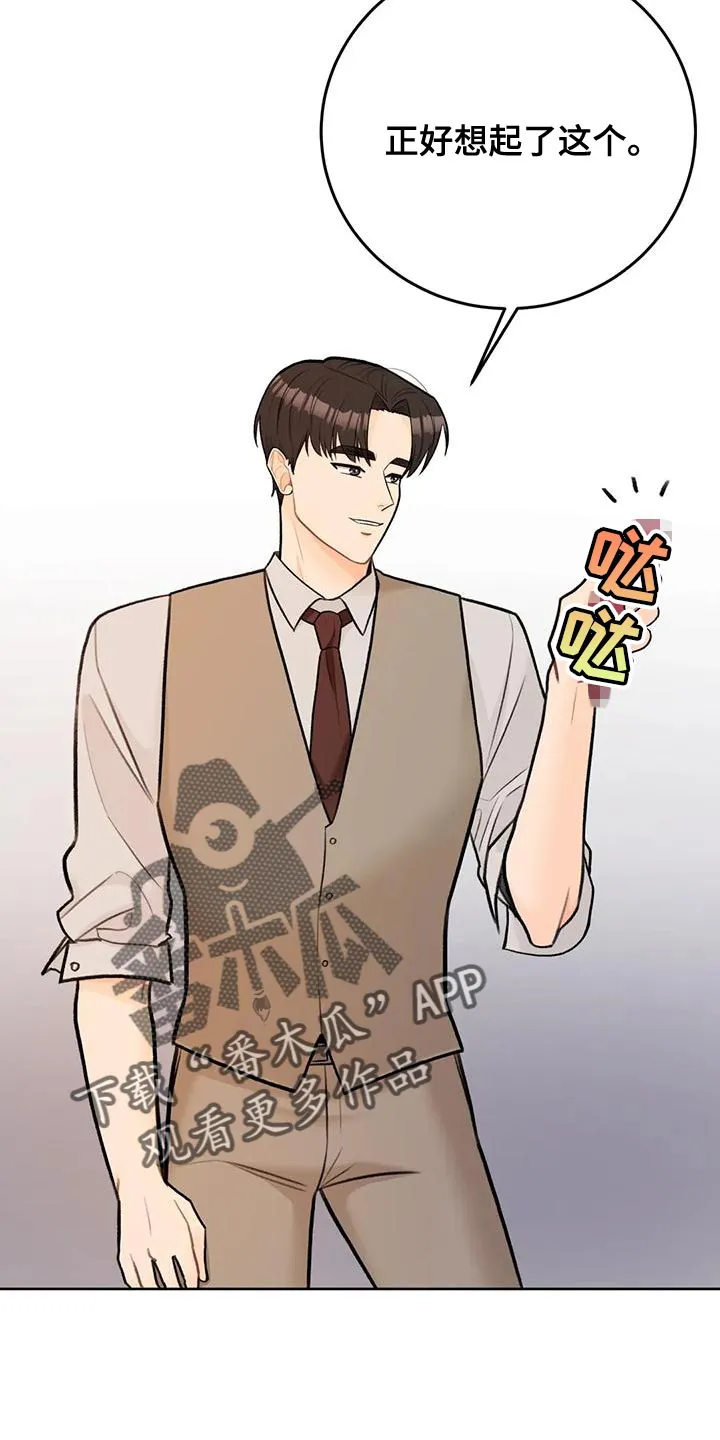 爱直播漫画漫画,第82章：【第二季】传染11图