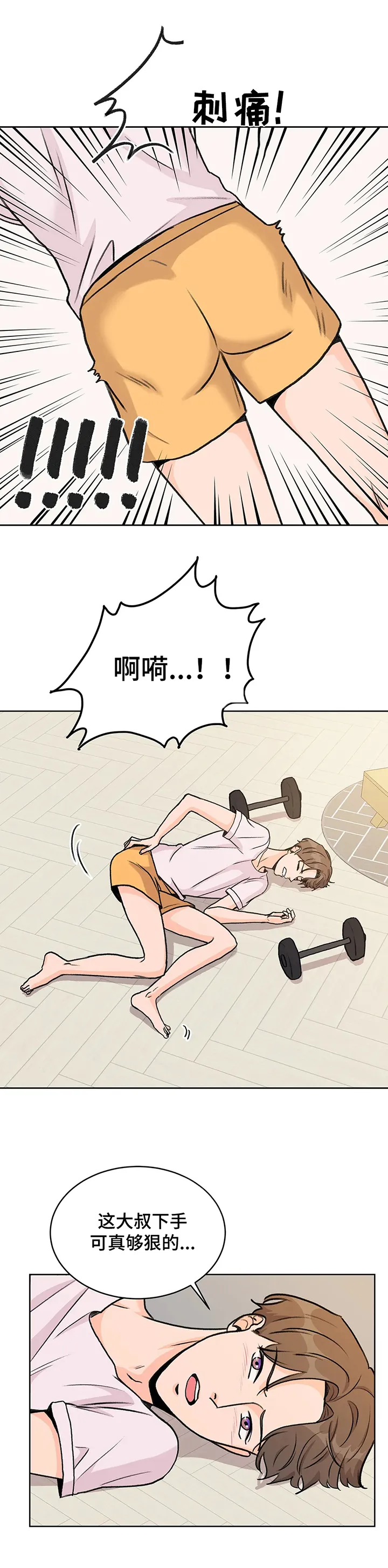 爱直播漫画漫画,第16章：停播10图