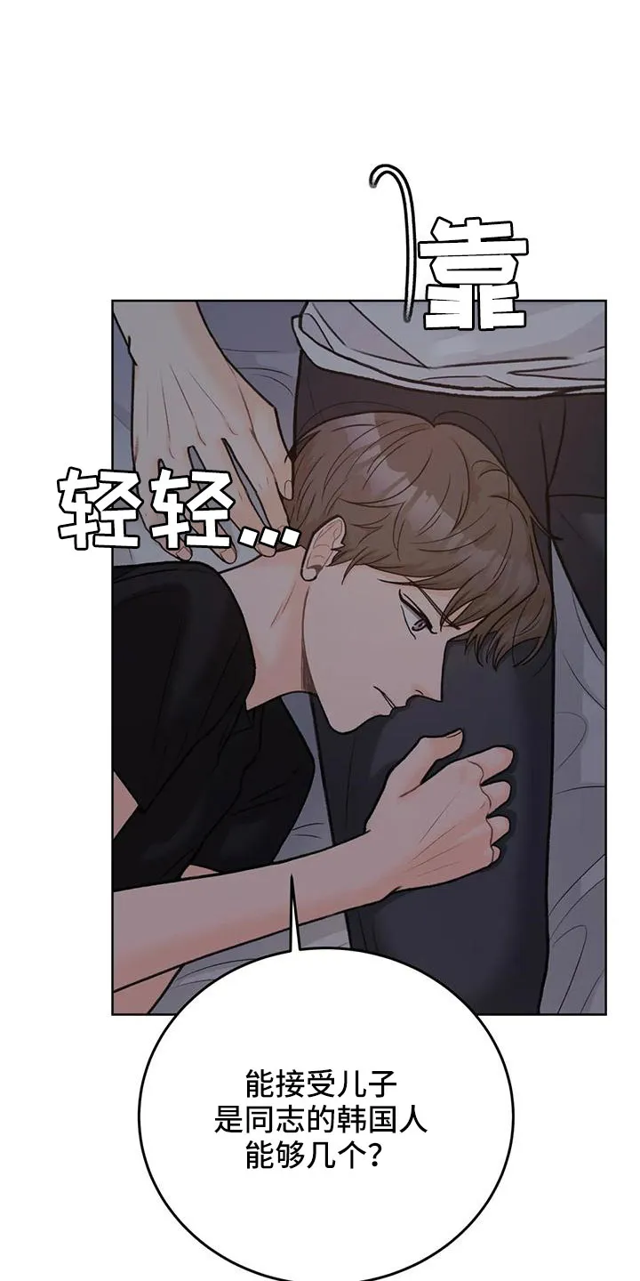 爱直播漫画漫画,第71章：【第二季】相亲14图