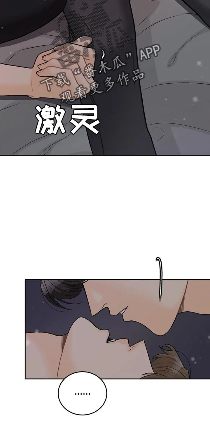 爱直播漫画漫画,第72章：【第二季】可以依赖吗2图