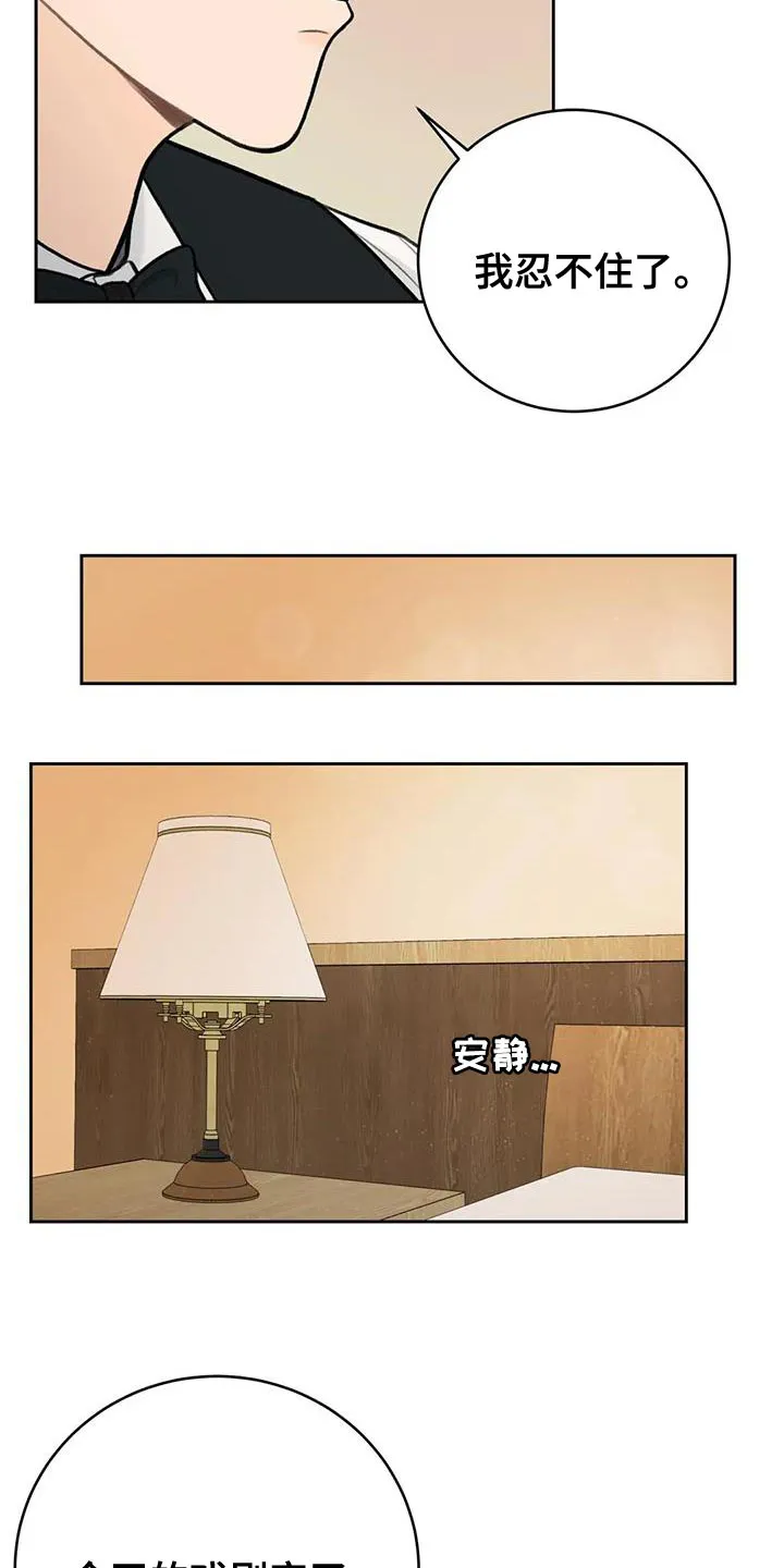 直播 漫画漫画,第100章：【第二季】牵手吗？10图