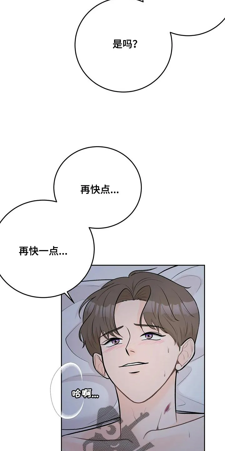 爱直播漫画漫画,第92章：【第二季】留在我身边5图