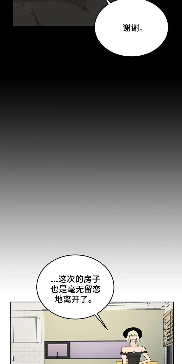 爱直播漫画漫画,第63章：广告6图