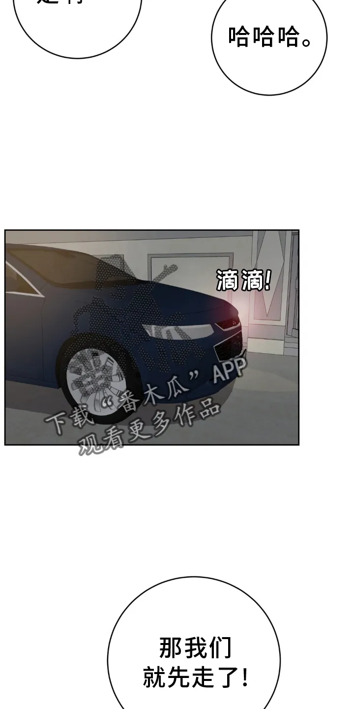 爱直播漫画漫画,第125章：【第二季完结】了不起的我们4图