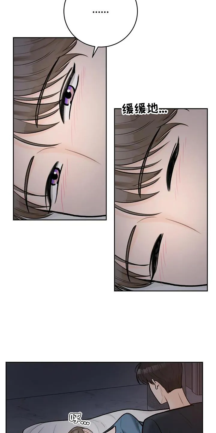 爱直播漫画漫画,第106章：【第三季】太紧张13图