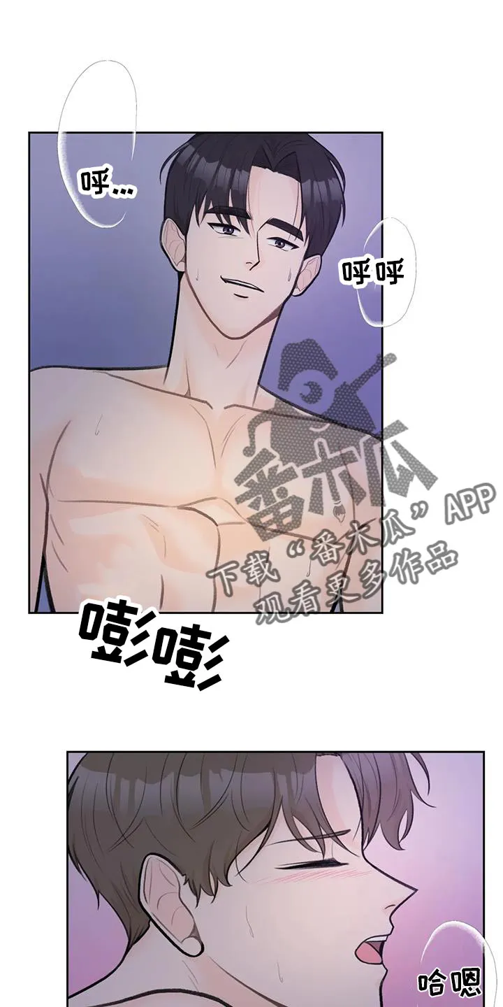 爱直播漫画漫画,第93章：【第二季】稍微忍忍9图