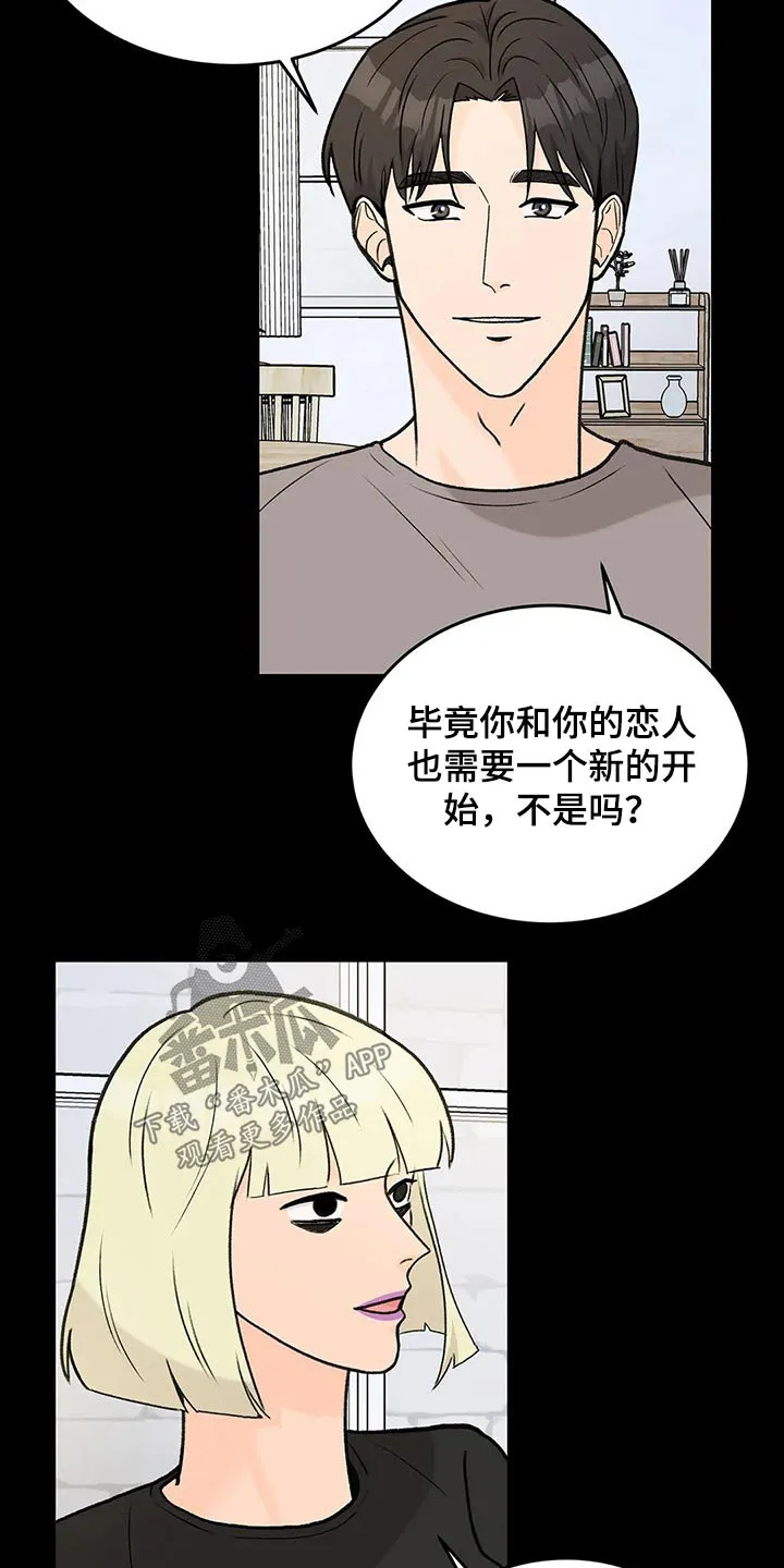 爱直播漫画漫画,第63章：广告5图