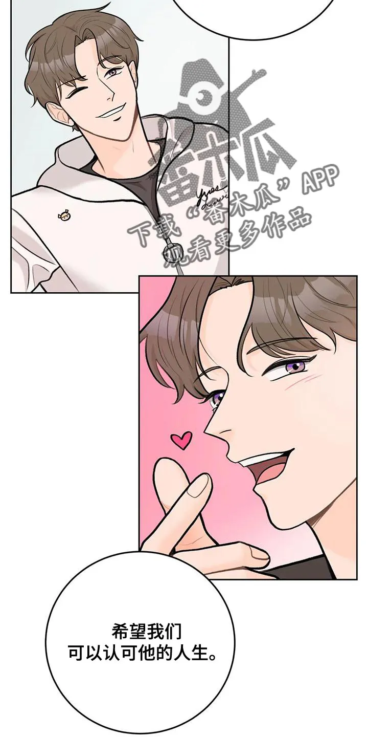爱直播漫画漫画,第87章：【第二季】我等你16图