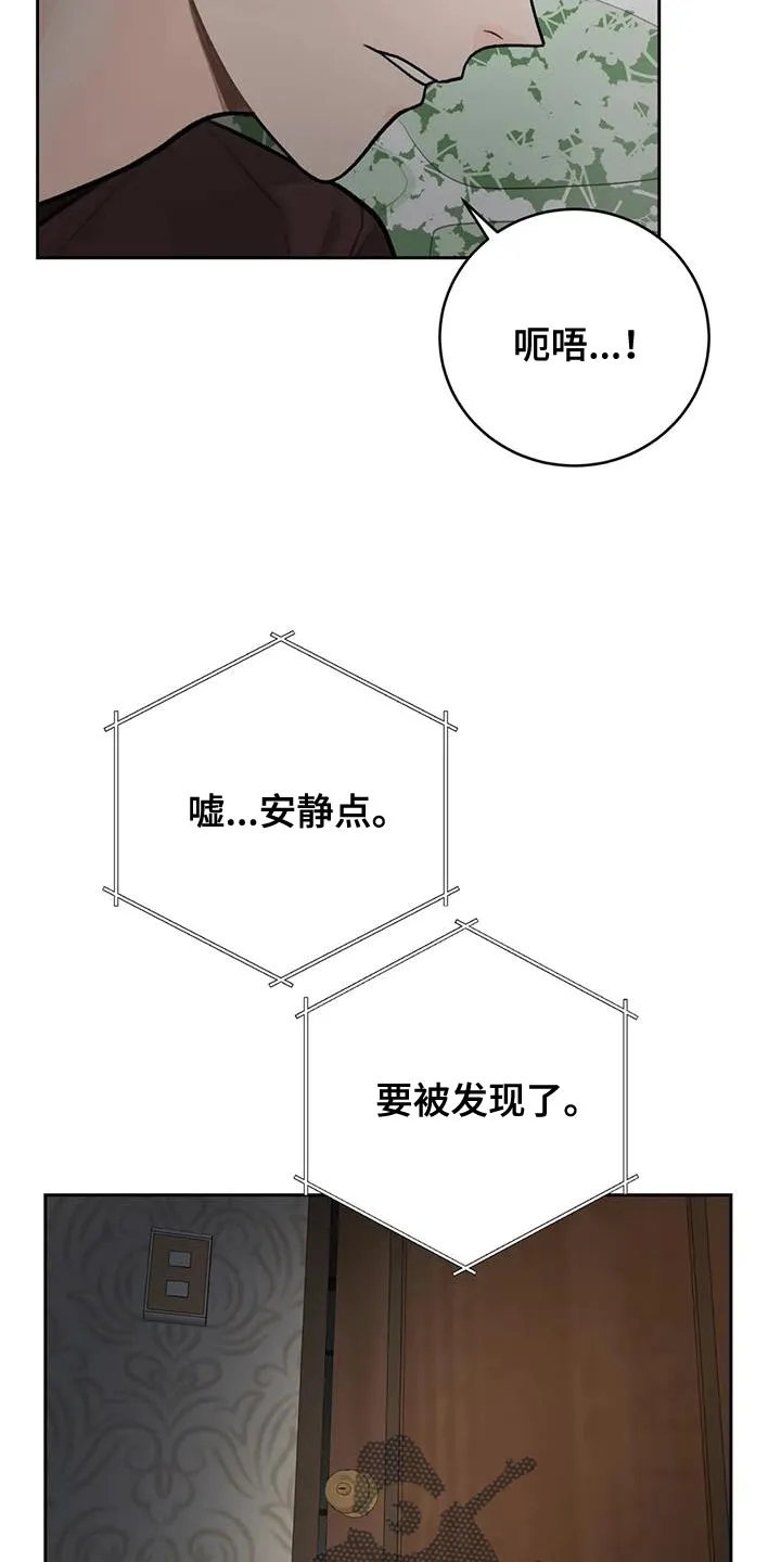 爱直播漫画漫画,第112章：【第三季】忍着10图