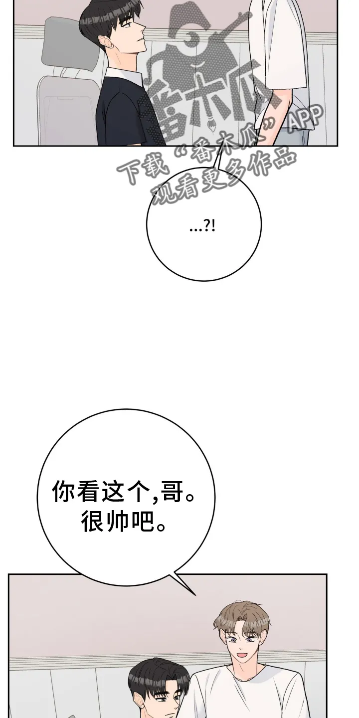 爱直播漫画漫画,第118章：【第三季】拥抱10图