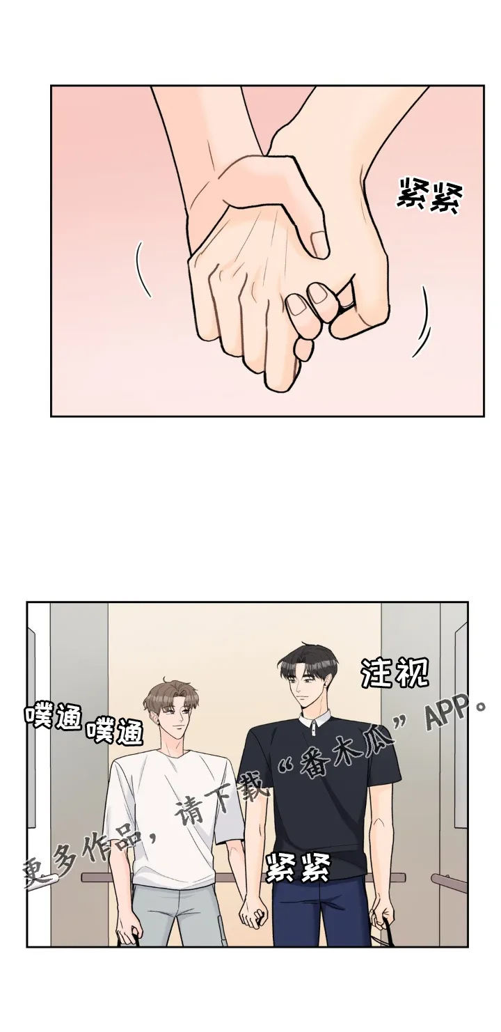 爱直播漫画漫画,第119章：【第三季】新家24图